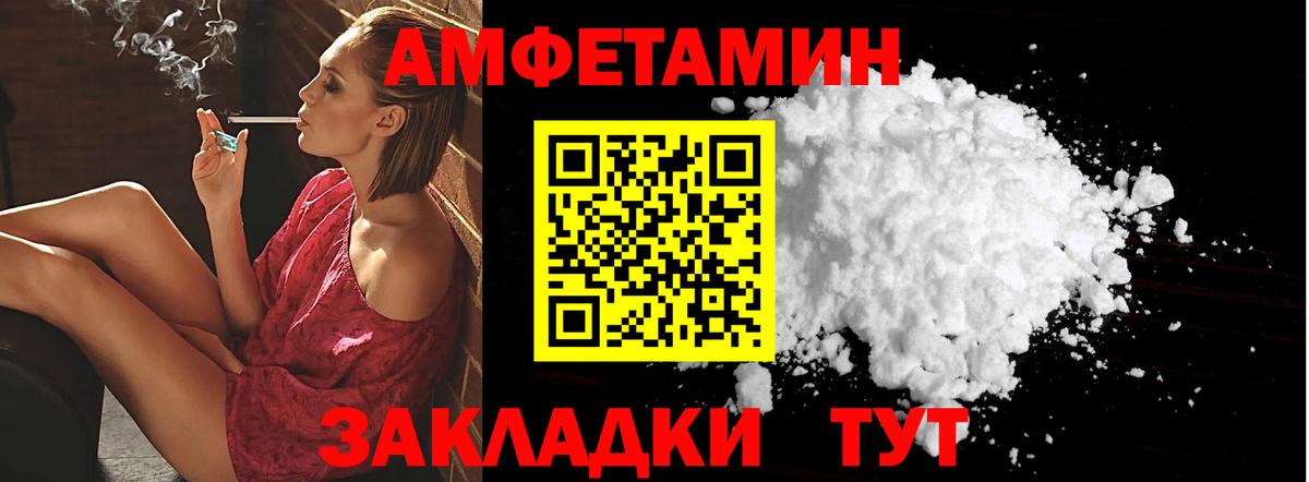 Семилуки  АМФ  Вход с VPN  Amphetamine Розовый 