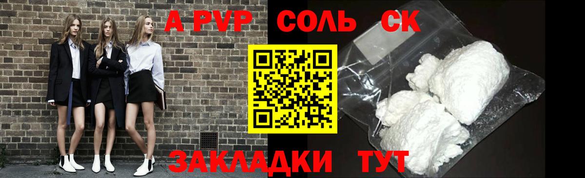 A-PVP кристаллы  Вход с VPN  Семилуки  A-PVP кристаллы 