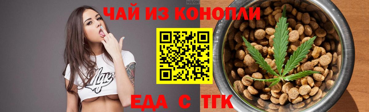 Canna-Cookies марихуана  Вход с VPN  Семилуки 