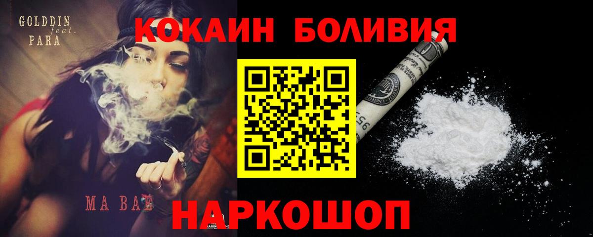 КОКАИН Эквадор Семилуки