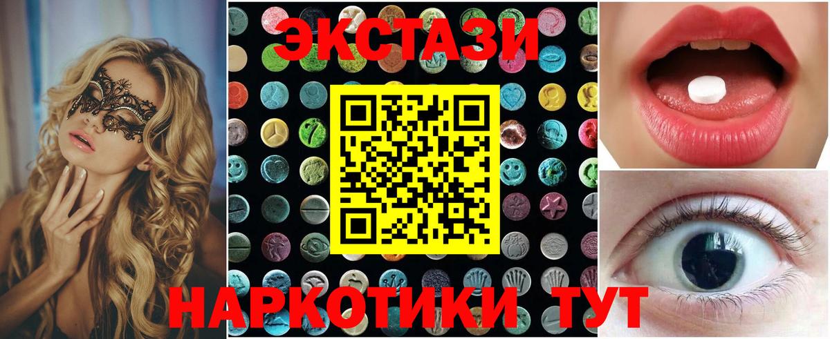 OMG ONION  маркетплейс формула  Вход с VPN  Семилуки  Экстази XTC  Ecstasy 300 mg 