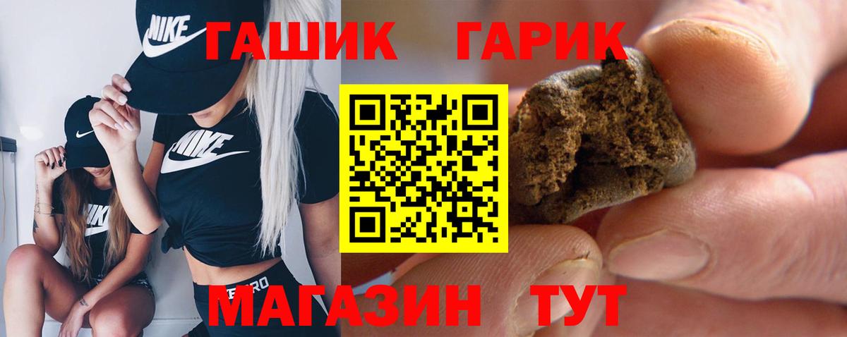 ГАШИШ ice o lator  Гашиш hashish  Семилуки  Гашиш  Вход с VPN 