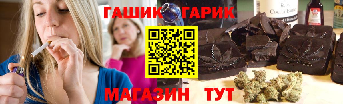 ГАШИШ гашик Семилуки