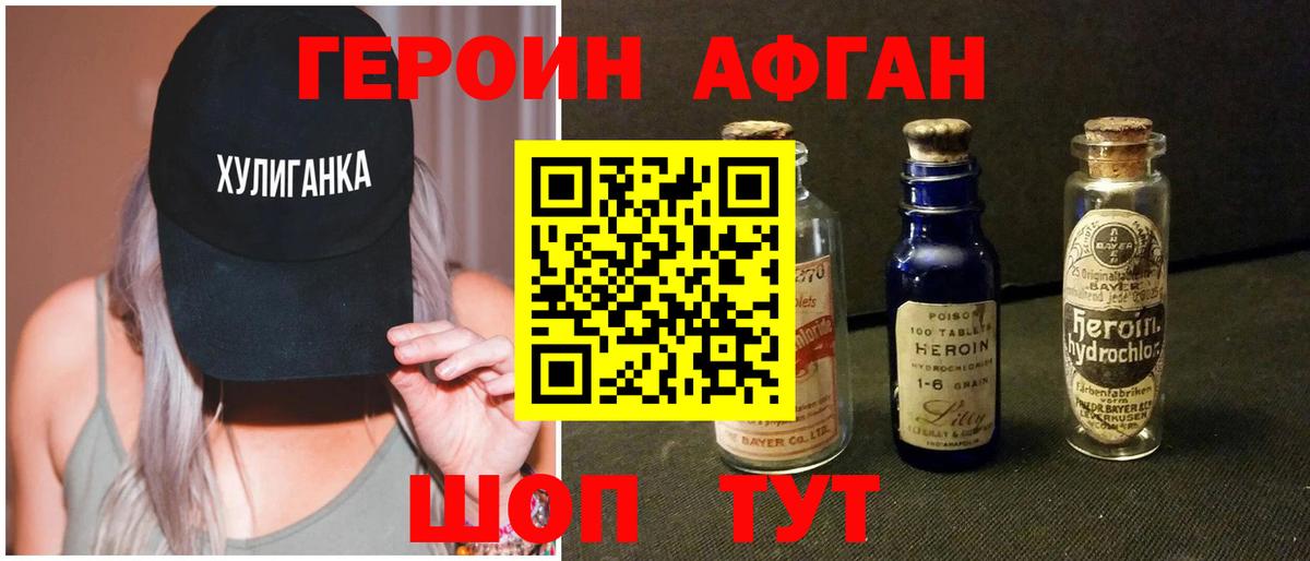 Героин гречка  Героин  Семилуки  Вход с VPN 