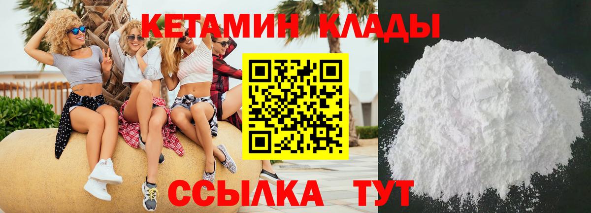 Кетамин VHQ  Кетамин ketamine  Вход с VPN  Семилуки 