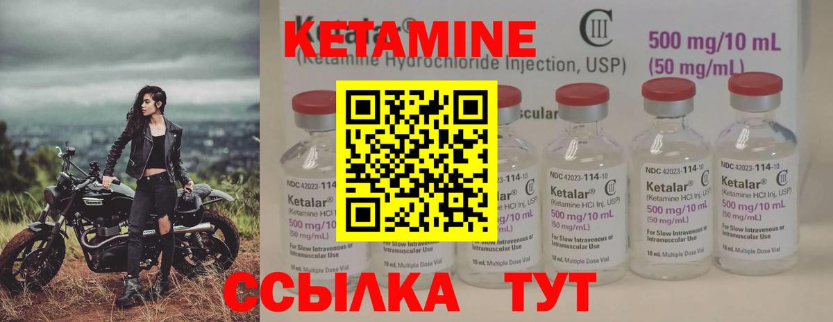 КЕТАМИН VHQ Семилуки