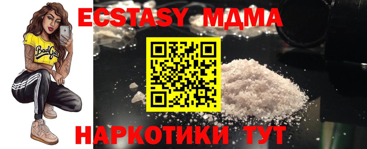 Семилуки  MDMA VHQ  Вход с VPN 