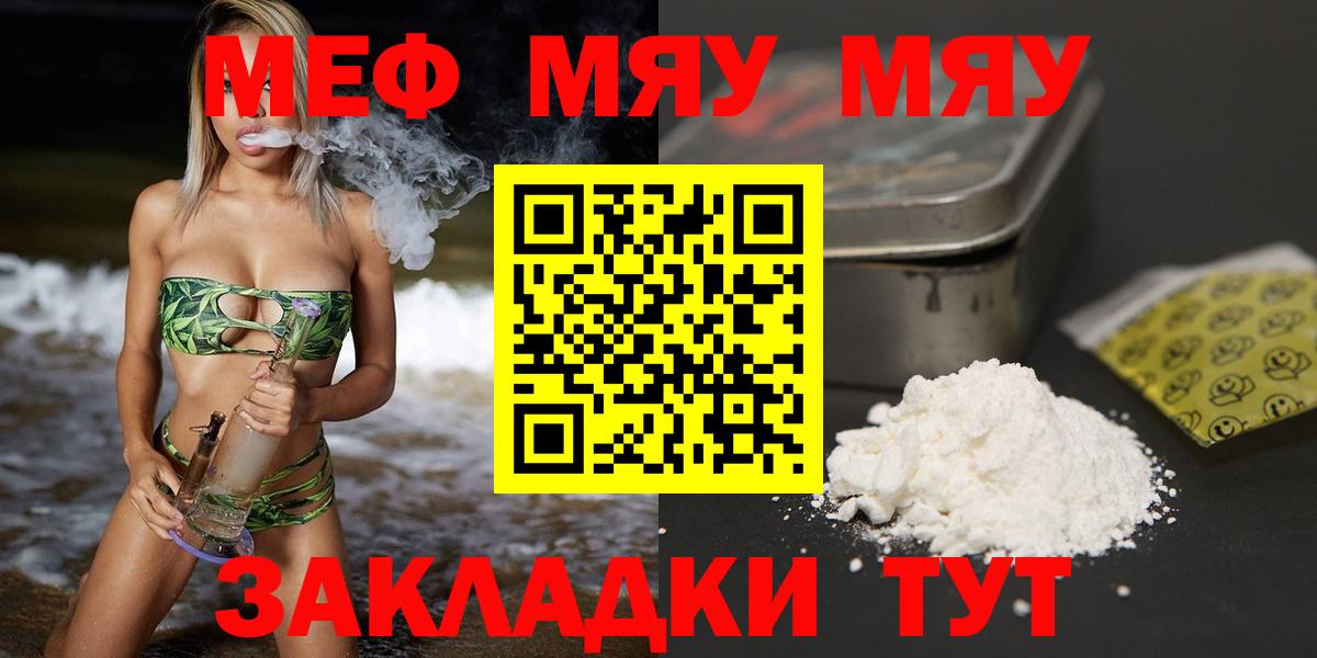 МЯУ-МЯУ  Вход с VPN  Семилуки  МЕФ  Меф 4 MMC  Мефедрон mephedrone 
