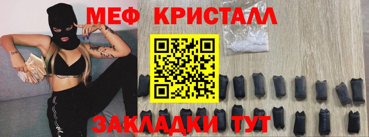 Меф мука Семилуки