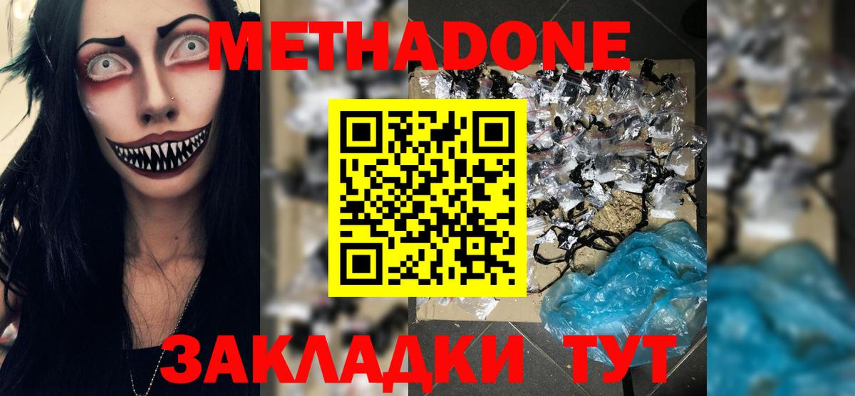 Семилуки  Метадон VHQ  Вход с VPN  сайты даркнета какой сайт  Метадон белоснежный 