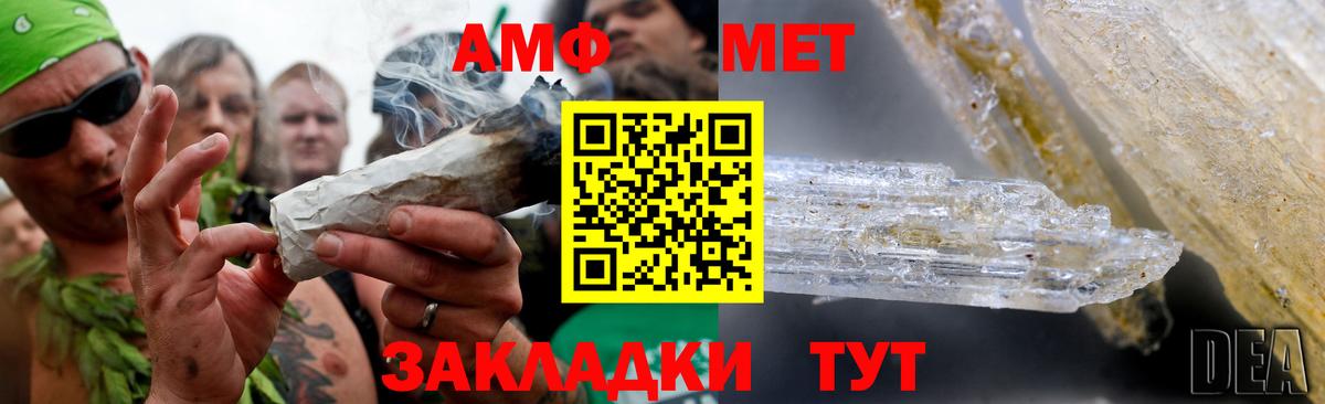 Метамфетамин  Метамфетамин мет  Вход с VPN  Семилуки 