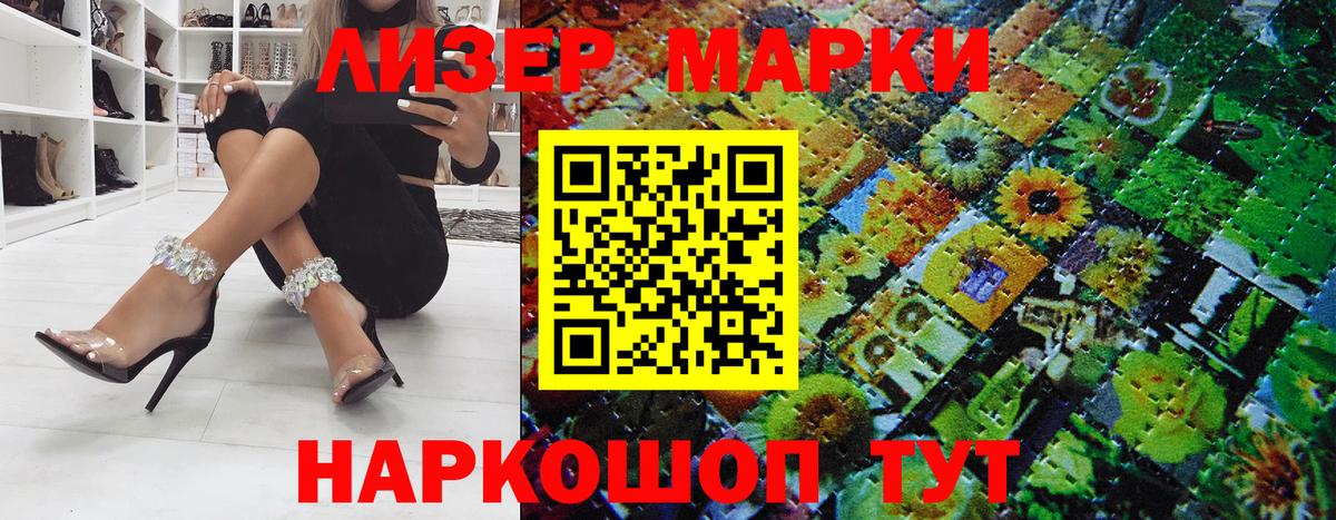Марки 25I-NBOMe 1,5мг Семилуки