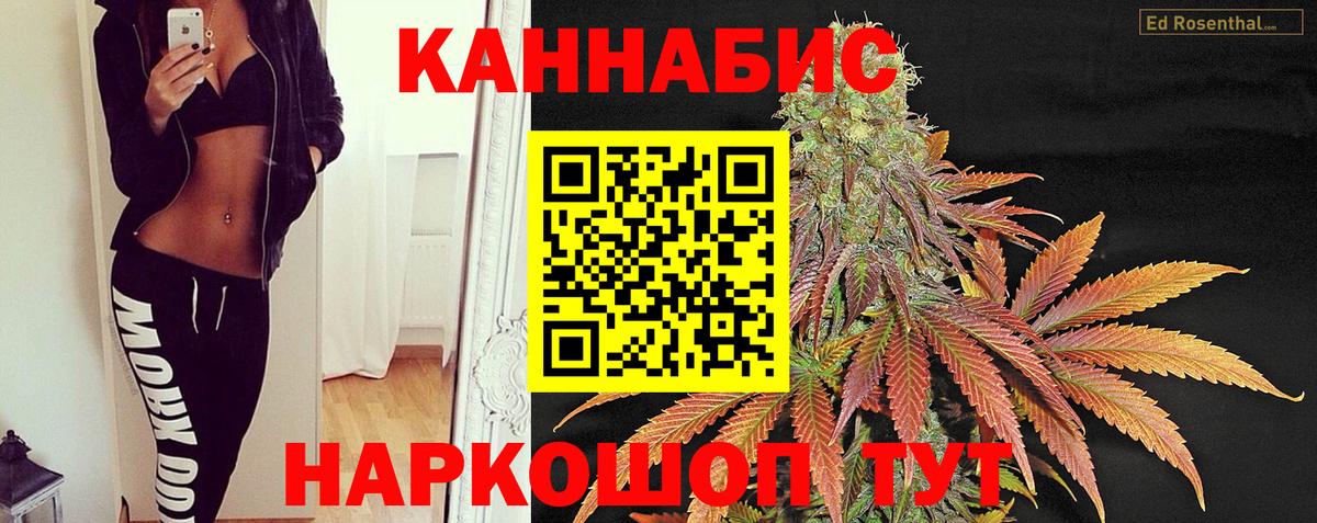 Каннабис SATIVA & INDICA  Вход с VPN  Конопля AK-47  Шишки марихуана Ganja  Семилуки  Бошки марихуана Ganja 
